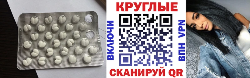 Экстази круглые  Купить где  Гатчина 