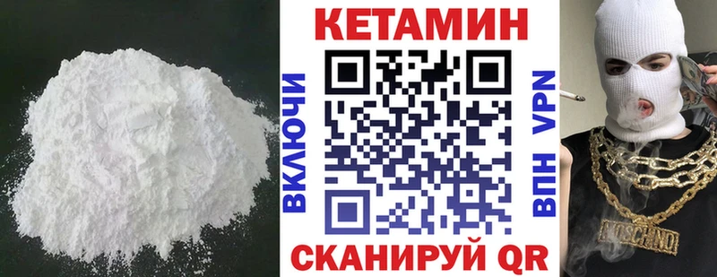 Купить  Гатчина  КЕТАМИН VHQ 