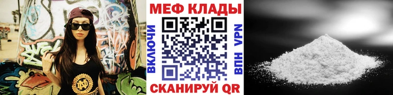 Меф мука Купить Гатчина